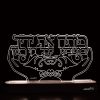 ⁦גביש - ברכת פרנסה⁩ – תמונה ⁦2⁩
